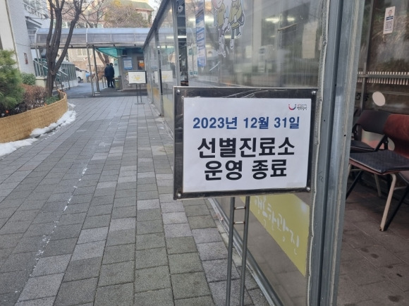 오는 31일 운영을 종료하는 서울 광진구 코로나19 선별진료소. 광진구 제공