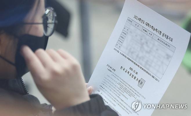 '내 점수는?' (대구=연합뉴스) 윤관식 기자 = 2024학년도 대학수학능력시험(수능) 성적표 배부일인 8일 대구 경북여자고등학교 3학년 교실에서 학생들이 수능 성적표 확인을 하고 있다. 2023.12.8 psik@yna.co.kr