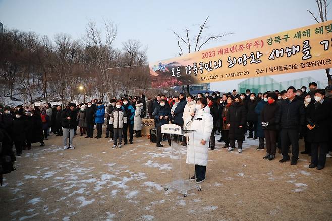 올해 1월1일 북서울꿈의숲에서 열린 강북 해맞이 행사에 참석한 이순희 강북구청장 [강북구 제공. 재판매 및 DB 금지]