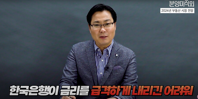 비즈워치 유튜브 '분양미식회' 화면