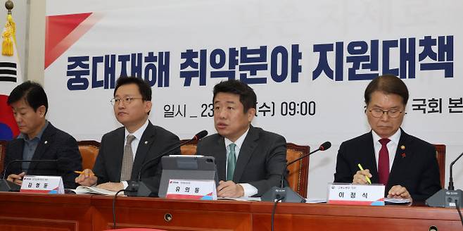 27일 국회에서 국민의힘 유의동 정책위의장과 이정식 고용노동부 장관 등이 중대재해 취약분야 지원대책 당정협의를 하고 있다.(사진=연합뉴스)