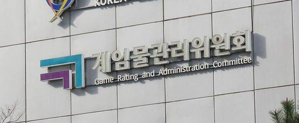 게임물관리위원회 비위는 게임업계에 큰 충격을 전했다.
