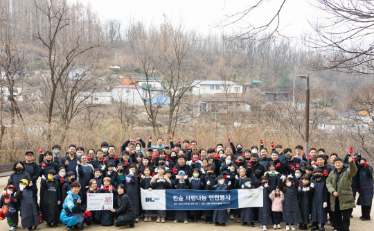 DL이앤씨 임직원 가족들이 서울 서대문구 홍제동 개미마을을 찾아 '사랑나눔 연탄 봉사활동'을 진행했다.