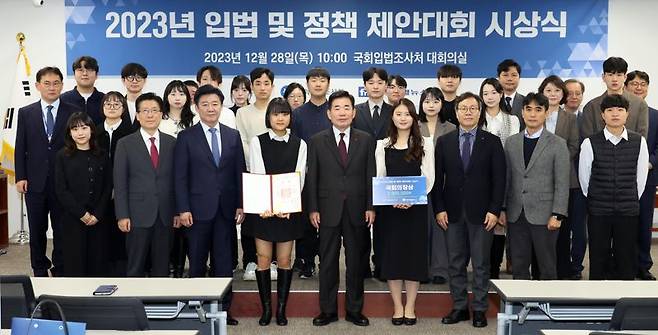 파이낸셜뉴스와 국회입법조사처가 공동주최한 '2023년도 입법 및 정책 제안대회' 시상식이 28일 여의도 국회에서 김진표 국회의장 등이 참석한 가운데 성료됐다. 김 의장(맨앞줄 왼쪽 다섯번째)과 변동식 파이낸셜뉴스 사장(오른쪽 세번째), 박상철 국회입법조사처장(왼쪽 세번째)이 수상자들과 함께 기념촬영을 하고 있다. 사진=박범준 기자