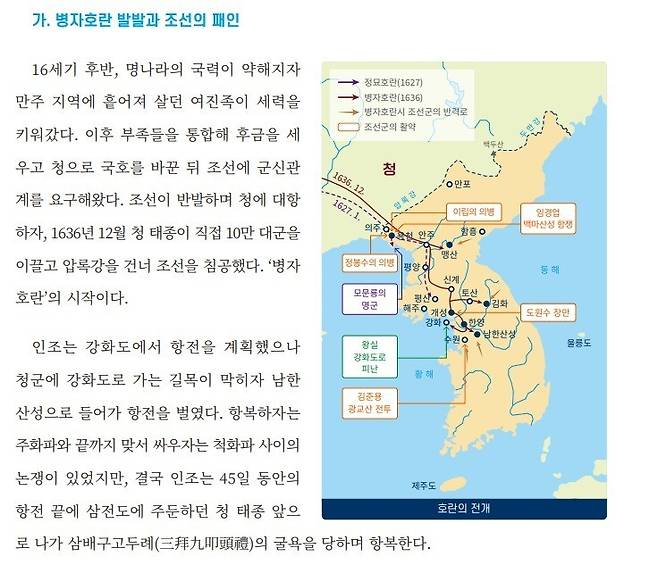 기본교재에는 한반도 지도가 11번 등장하는데 독도를 표기한 지도는 하나도 없다. 기본교재 갈무리