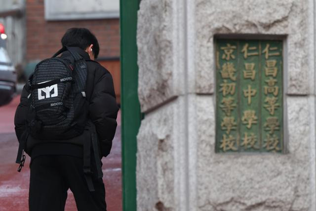 27일 서울 시내의 한 중학교에서 학생이 교문을 지나고 있다. 뉴스1