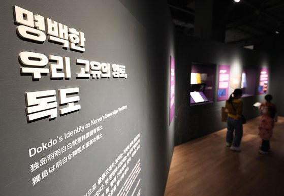 역대 정부는 독도 영유권 분쟁에 최대한 로우키로 대응하고 실효적 지배를 강화하는 전략을 이어왔다. 사진은 서울 영등포구 동북아역사재단 독도체험관 내의 전시물. 뉴스1