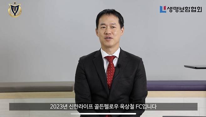 생명보험협회 골든펠로우