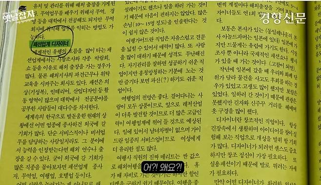 유망 직종 중 하나는 패션디자이너였습니다. 인터넷이 없던 시절 현지 출장만이 트렌드를 읽을 수 있는 유일한 방법이었기 때문이죠.