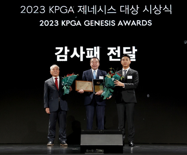 27일 서울 용산구 그랜드하얏트호텔에서 열린 2023KPGA제네시스 대상 시상식에서 감사패와 명예회원증을 받은 구자철 회장(가운데)이 수여자인 한장상고문과 조우영프로와 포즈를 취하고 있다. KPGA