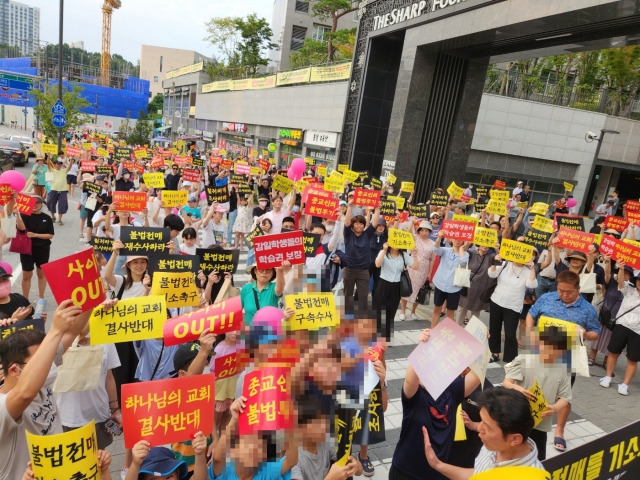 감일지구총연합회 등 주민들이 지난 8월 26일 경기도 하남시 감이동 일대에서 하나님의교회 등에 불법 전매 의혹을 제기하는 제7차 궐기 집회를 열고 있다. 감일지구총연합회 제공