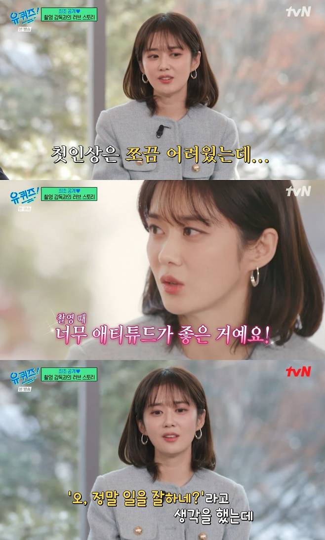 /사진=tvN '유 퀴즈 온 더 블럭' 방송화면 캡처