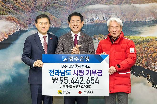 광주은행, 전남에 고향사랑기부금 9500만원 전달