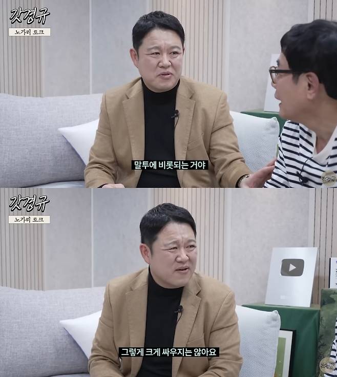 (르크크 이경규 캡처)