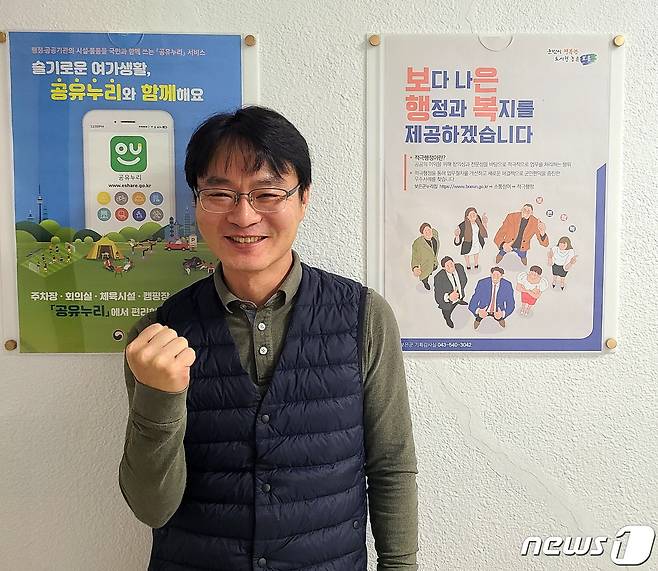 보은군청 미래농촌전략실 나승호 주무관. /뉴스1