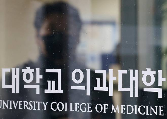 서울 시내의 한 대학교 의과대학. 연합뉴스