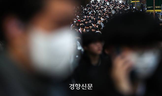 지난 11월19일 서울 종로구 성균관대학교에서 수시모집 논술시험을 마친 수험생들이 학교를 나서고 있다.  성동훈 기자