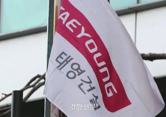 A company flag is waved at the office of Taeyoung Construction, which applied for workout due to the \'PF crisis\', on the 28th. By Han Soo-bin Reporter