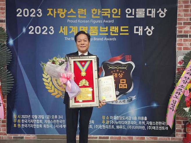 2023 자랑스런 한국인 인물대상을 수상한 정상모 부산시민교육개발원장. 본인 제공