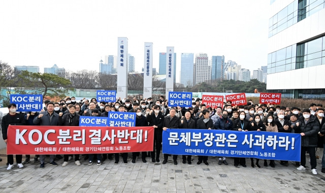 대한체육회 임직원 및 대한체육회 경기단체연합회 노동조합이 28일 서울 송파구 올림픽회관 앞에서 대한체육회·국가올림픽위원회(NOC) 분리반대 입장을 표명하고 있다. 대한체육회 제공