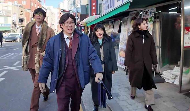 사진=MBC '놀면 뭐하니?'