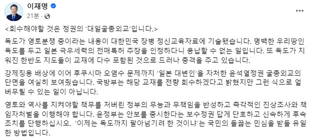 [이재명 더불어민주당 대표 페이스북 캡처]