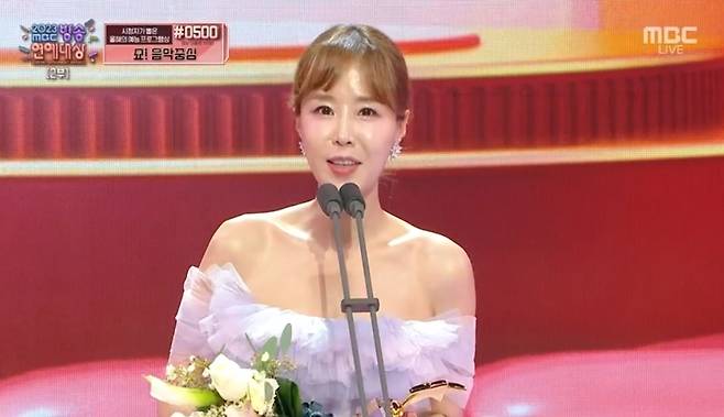 ‘2023 MBC 방송연예대상’ 생중계 캡처