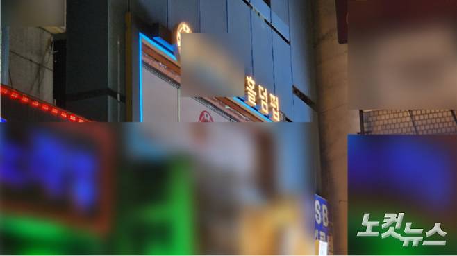 광진구에 위치한 A 홀덤펍 외부. 창문이 가려져 있어 홀덤펍 내부가 보이지 않는다. 조건희 인턴기자