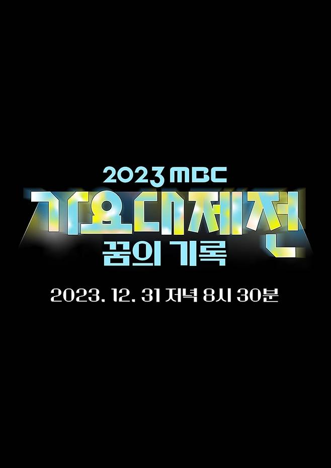 ‘가요대제전’ . 제공| MBC