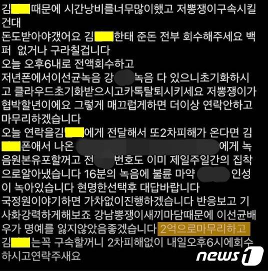 (유튜브 '연예 뒤통령이진호' 갈무리)