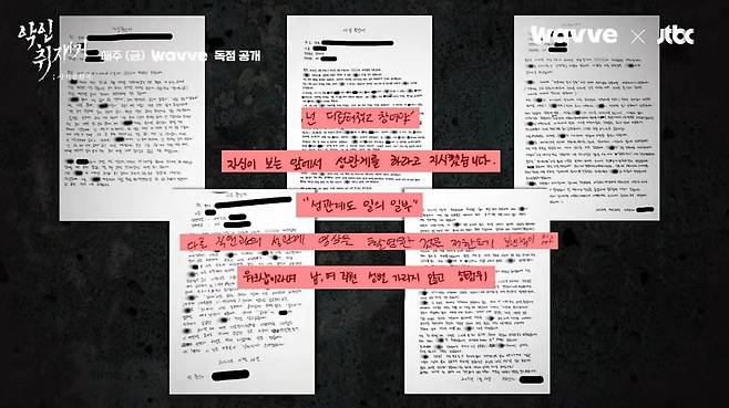 일부 직원들이 작성한 사실 확인서 내용. A회장의 변태적 행위에 대한 폭로가 담겨 있다. /웨이브 ‘악인취재기: 사기공화국’ 방송 화면