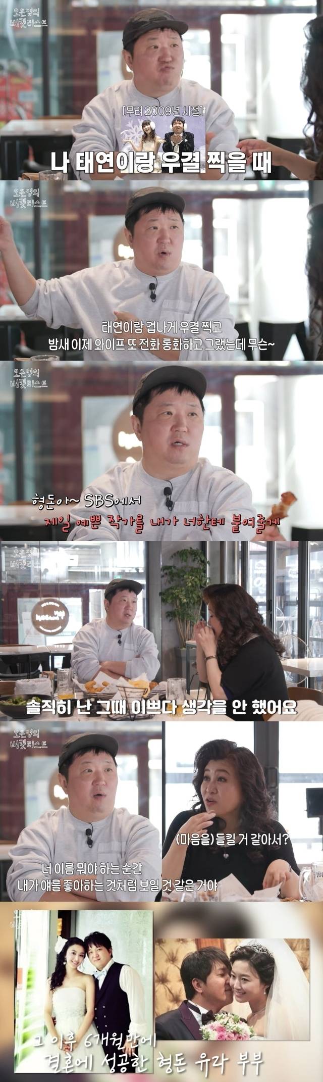 '오은영의 버킷리스트' 영상 캡처