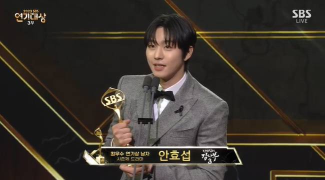 (사진=‘2023 SBS 연기대상’ 캡처)