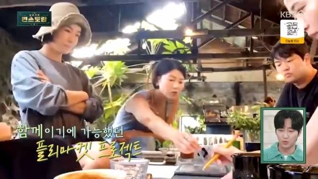 KBS 2TV ‘신상출시 편스토랑’ 캡처