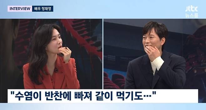 사진=JTBC ‘뉴스룸’ 캡처