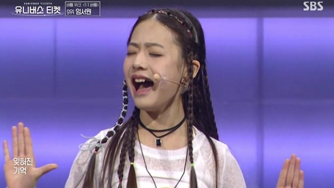 무대를 하고 있는 임서원