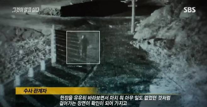 (사진=SBS ‘그것이 알고싶다’ 캡처)