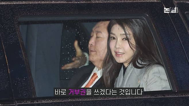 권력 행사 0순위가 ‘김건희 방탄’인 대통령, 거부권 사유화는 반헌법 [논썰] 한겨레TV