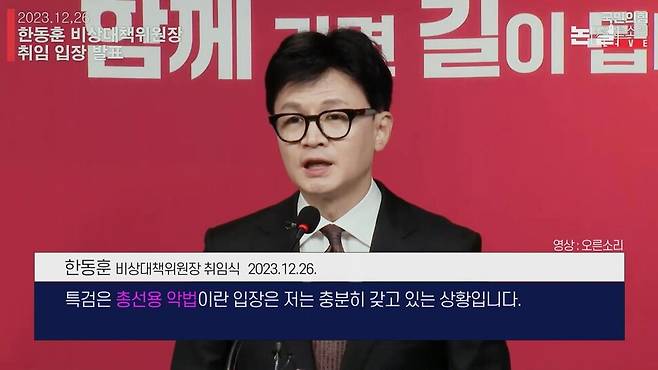 권력 행사 0순위가 ‘김건희 방탄’인 대통령, 거부권 사유화는 반헌법 [논썰] 한겨레TV