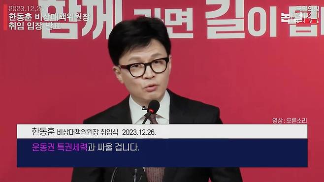 권력 행사 0순위가 ‘김건희 방탄’인 대통령, 거부권 사유화는 반헌법 [논썰] 한겨레TV