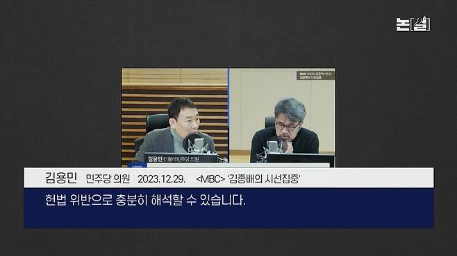 권력 행사 0순위가 ‘김건희 방탄’인 대통령, 거부권 사유화는 반헌법 [논썰] 한겨레TV