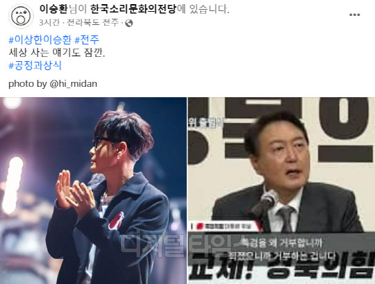 이승환 페이스북 캡쳐