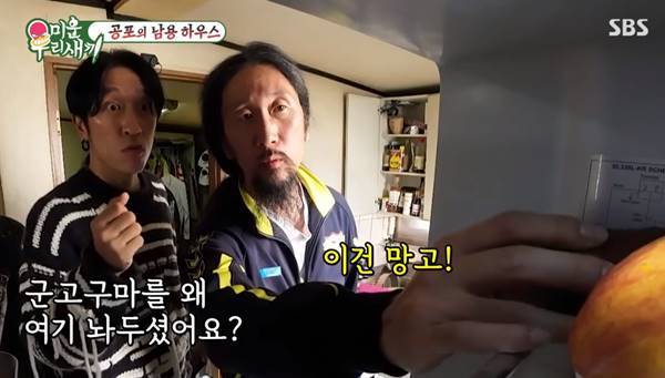 사진=SBS 미운 우리 새끼 캡처