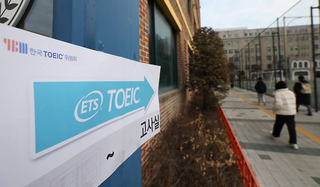 서울 종로구 한 고등학교에서 열린 영어능력 평가시험 토익(TOEIC) 응시생들이 고사장으로 들어서고 있다. /뉴스1