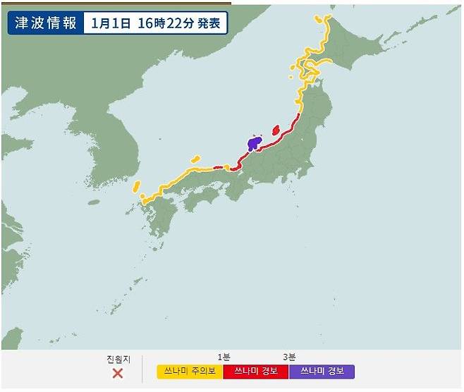 새해 첫날 日 7.6 지진 쓰나미 경보, 도쿄도 수십