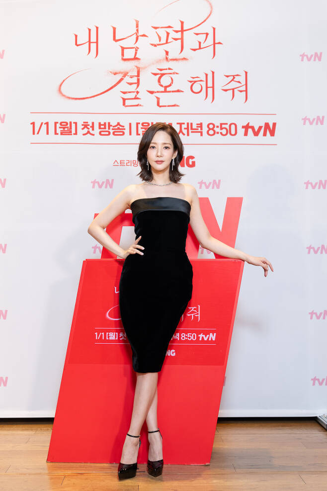 '내 남편과 결혼해줘'로 돌아오는 박민영. 사진제공=tvN