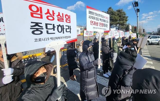 코로나19백신피해자가족협의회(코백회)가 정부를 향해 백신 부작용 진상규명과 대책 마련을 촉구하고 있다. [사진출처 = 연합뉴스]