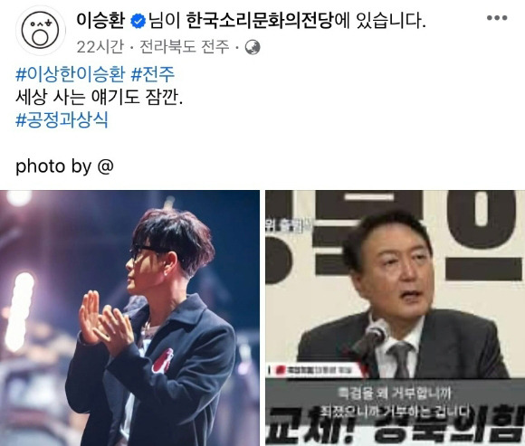 사진=가수 이승환 페이스북 캡처