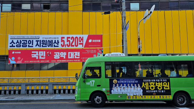 부산 동래구 동래역 앞 마을버스 정류장. 2024년도 예산안 통과를 홍보하는 국민의힘 현수막이 걸려 있는 모습. 사진=정상훈 기자