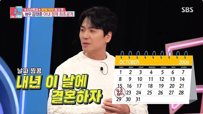 SBS ‘동상이몽 2 - 너는 내 운명’. 출처 | SBS